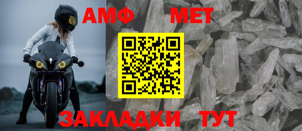 АМФЕТАМИН VHQ  АМФ  blacksprut ONION  Вход с VPN  Ейск 