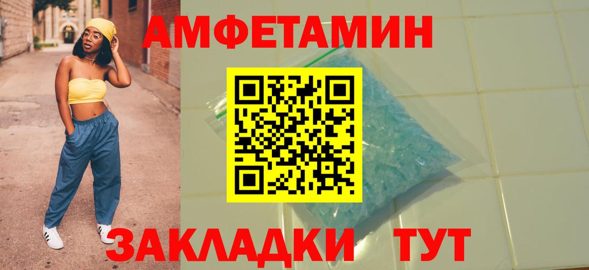 АМФЕТАМИН Premium Ейск