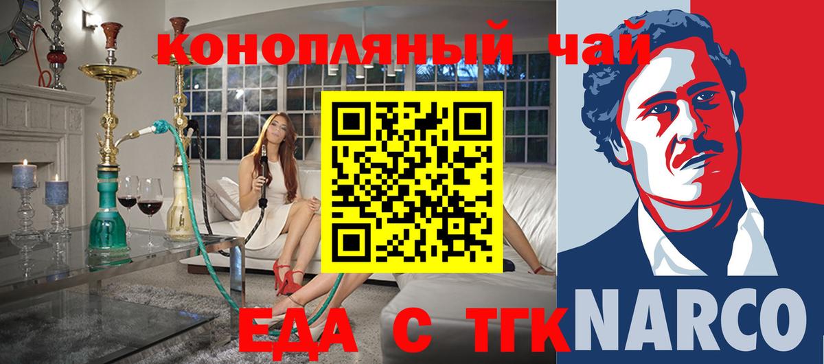 Ейск  Canna-Cookies конопля  Вход с VPN 