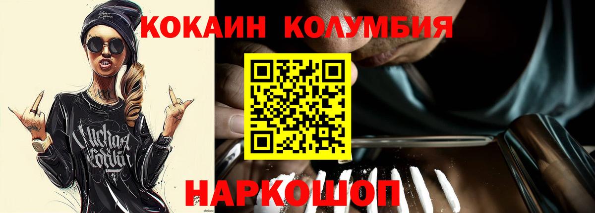 COCAIN VHQ  КОКАИН Колумбийский  Вход с VPN  КОКАИН  Ейск 