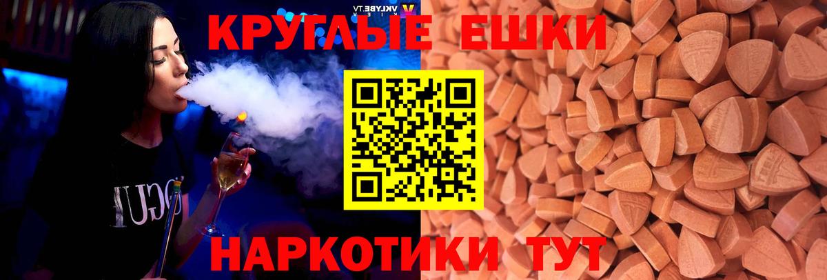 ЭКСТАЗИ TESLA  Ecstasy TESLA  Ейск  Вход с VPN 