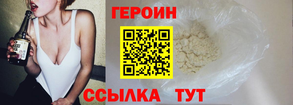 Ейск  Героин  Вход с VPN  Героин Афган 