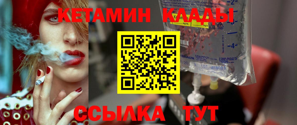 Кетамин VHQ  КЕТАМИН VHQ  Вход с VPN  Ейск 