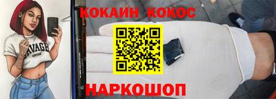 кокаин Балаково