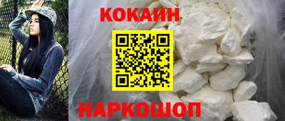 кокаин Балаково