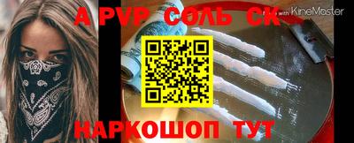 стафф Балашиха