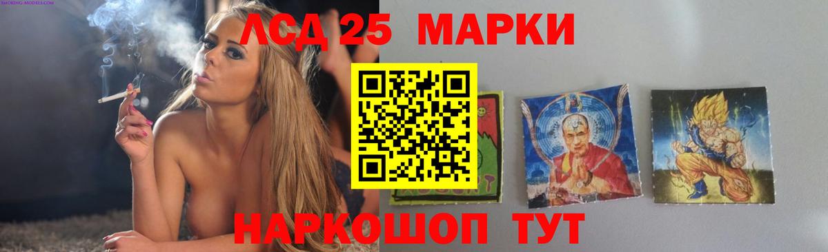 LSD-25 экстази кислота  LSD-25 экстази кислота  Вход с VPN  Ейск 