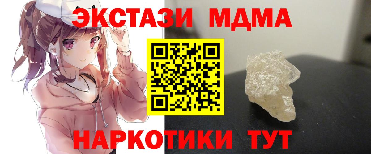 Ейск  МДМА VHQ  Вход с VPN 