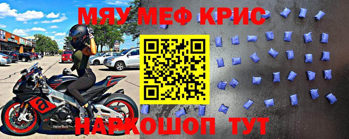 Ейск  МЕФ VHQ  Меф  Вход с VPN  Мефедрон кристаллы 