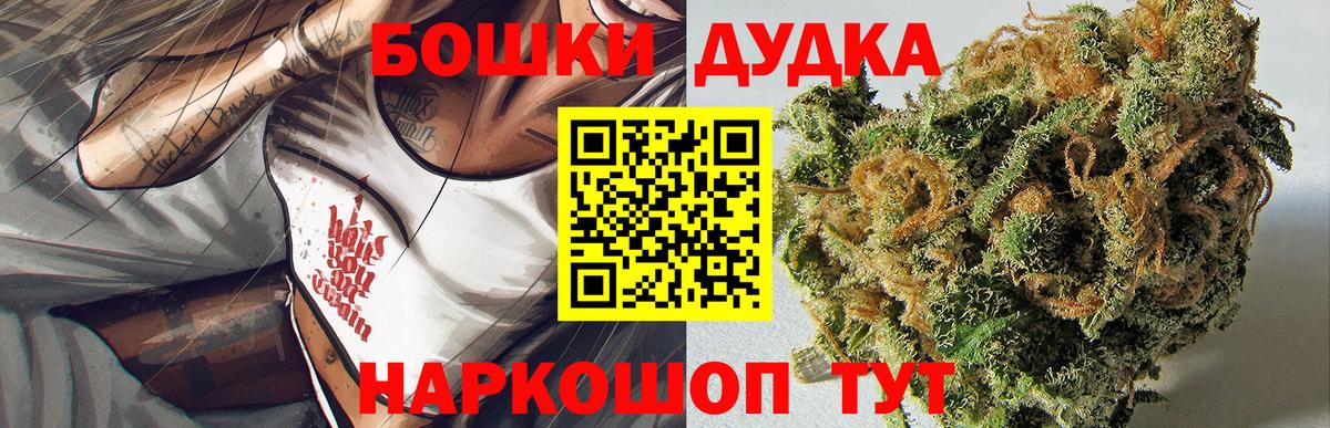 Бошки марихуана White Widow Ейск